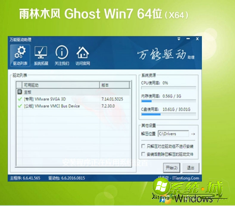 windows7纯净版下载地址哪里好_win7精简纯净版下载地址