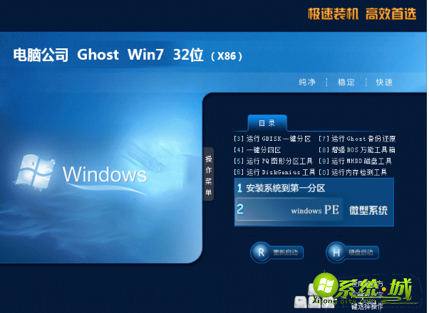 windows7破解版下载哪个好_win7最新破解版下载地址