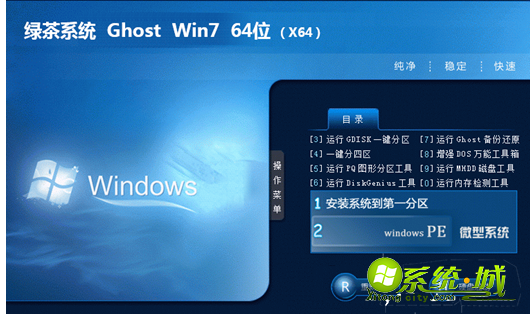 win7专业版下载地址哪里好_windows7专业版官方下载地址