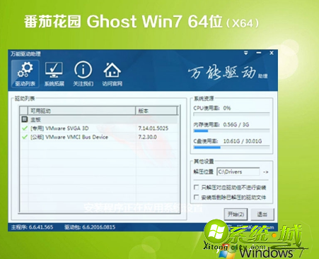 win7系统64位哪里下载稳定_win7正版系统在哪下载