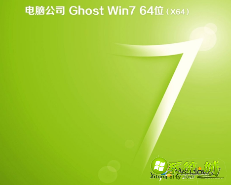 win7系统64位哪里下载稳定_win7正版系统在哪下载