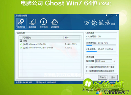 win7系统纯净版哪一款比较好用_win7官方纯净版系统下载地址