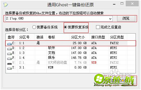 u盘pe安装w7系统教程_u盘怎么装系统win7