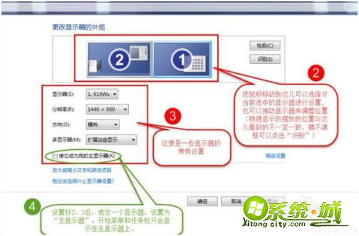 w7如何分屏_win7怎么双屏分屏显示