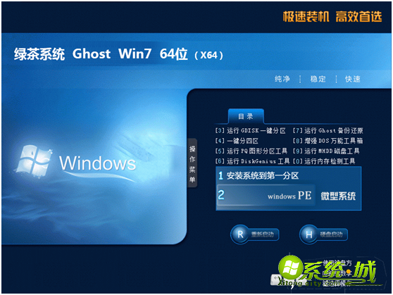 windows7纯净版怎么下载_win7纯净版iso下载