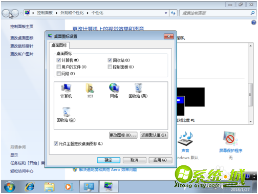 温7系统怎么安装_win7系统的安装步骤