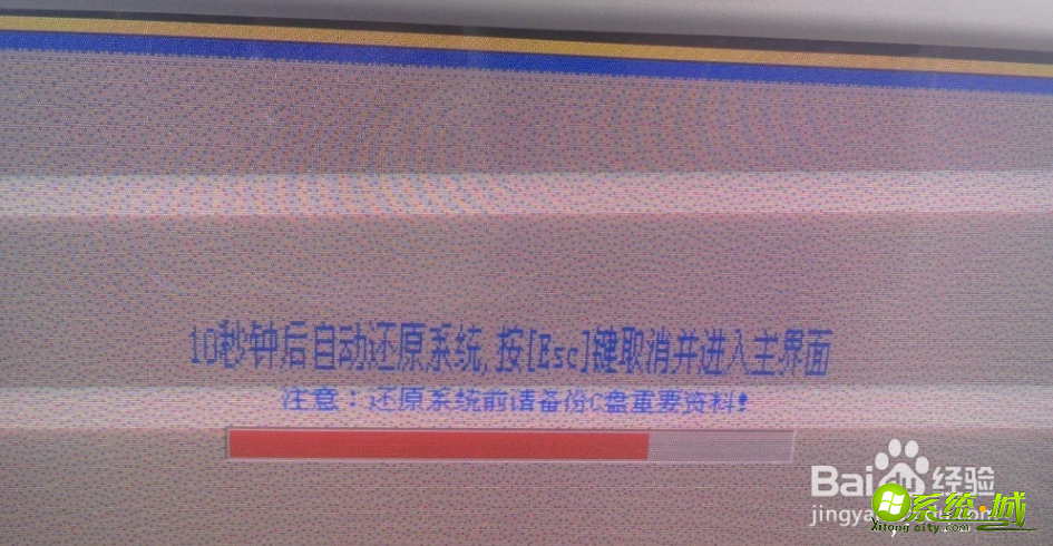 一键恢复精灵怎么使用_一键还原精灵使用方法步骤