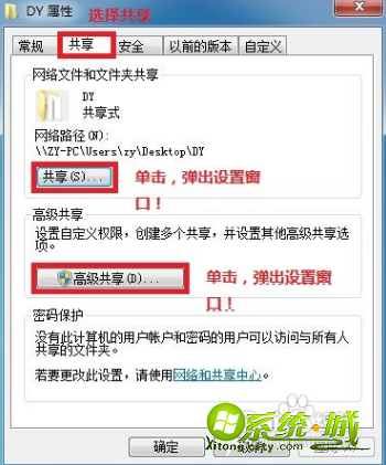 win7怎么设置一键局域网共享文件_win7局域网怎么共享文件