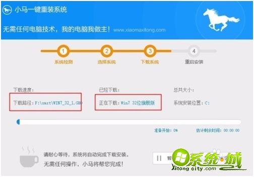 怎么使用小马一键重装系统_小马一键重装系统怎么用