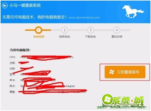 怎么使用小马一键重装系统_小马一键重装系统怎么用