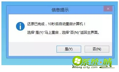 怎么一键安装win7系统_一键安装win7系统教程