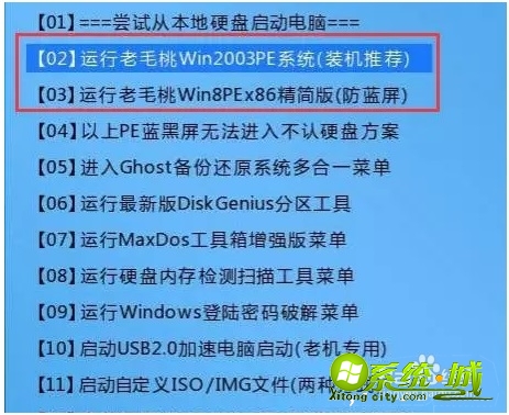 怎么一键安装win7系统_一键安装win7系统教程