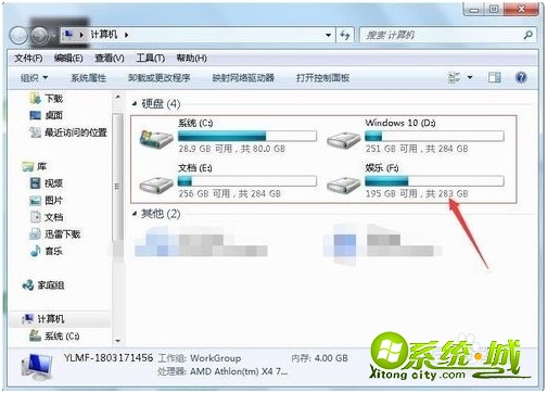 win7系统多大硬盘怎么看_win7怎么看硬盘大小