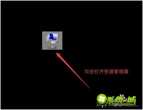 win7系统多大硬盘怎么看_win7怎么看硬盘大小