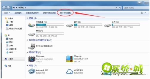 win7错误815怎么办_windows7错误815怎么恢复