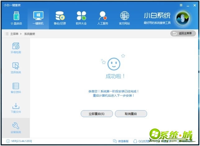 怎么一键安装win7系统64位_一键装机win7系统64位教程