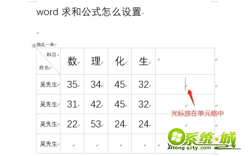 word求和公式怎么打_word求和公式是什么