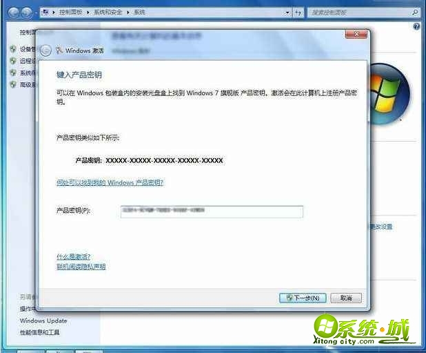 win7专业版激活码密钥_win7各版本的激活码密钥