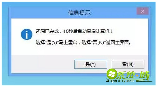 win7系统一键安装步骤_win7系统u盘一键安装教程