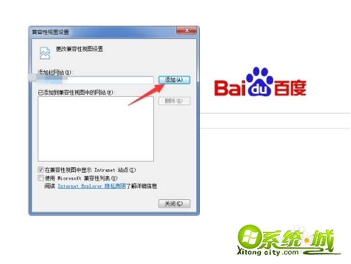 win7兼容性视图如何设置_win7如何设置兼容性视图