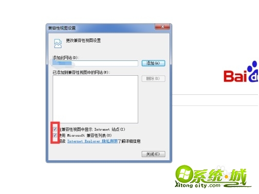 win7兼容性视图如何设置_win7如何设置兼容性视图