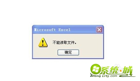 excel文件打不开怎么回事_excel有些文件打不开怎么办