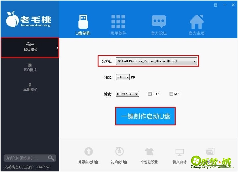 usb启动盘如何制作_怎么做usb启动盘