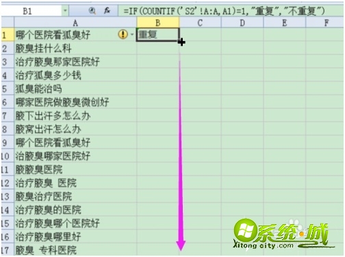 高亮重复项怎么使用_两个表格高亮重复项怎么用