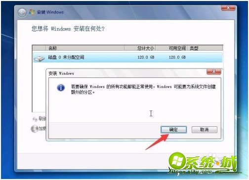 如何安装win7系统_win7系统怎么装机