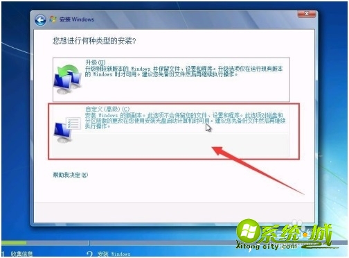 如何安装win7系统_win7系统怎么装机