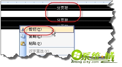 word怎么去掉分页符_怎么把word的分页符去掉