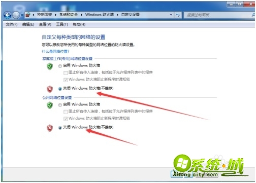 要怎么关闭防火墙win7_windows7关闭防火墙怎么关