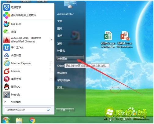 要怎么关闭防火墙win7_windows7关闭防火墙怎么关