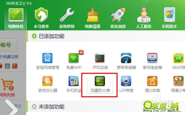 windows7玩lol卡怎么办_windows7打lol卡顿怎么解决