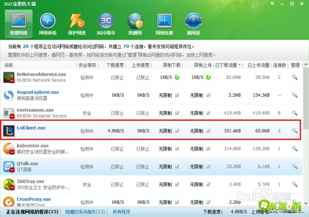 windows7玩lol卡怎么办_windows7打lol卡顿怎么解决