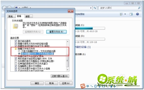 win7怎么显示隐藏文件_win7怎么设置隐藏文件可见