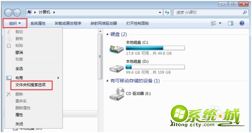 win7怎么显示隐藏文件_win7怎么设置隐藏文件可见