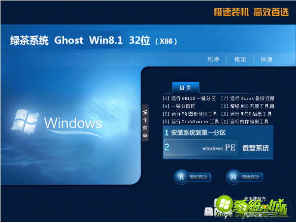 win8系统x86下载_Win8系统32位文件下载